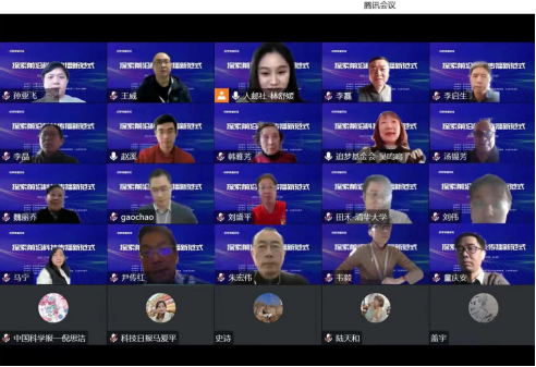 “探索前沿科技传播新范式”科学传播沙龙举办