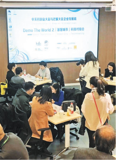 引领世界科技发展新方向中关村努力当好“领跑者”