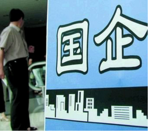 上海国资改革路径解盘：推混合所有制，国资控股仍是底线