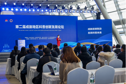 一场“科普盛宴” 成渝“双核联动”共筑科普未来