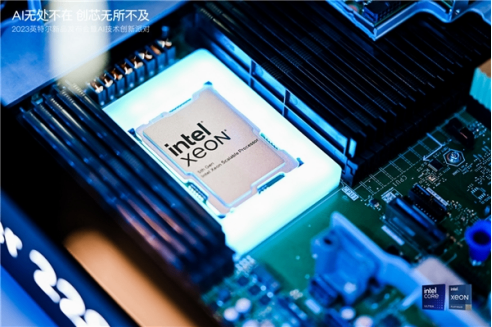 打破数智化转型阵痛 英特尔至强重新定义未来的可能性