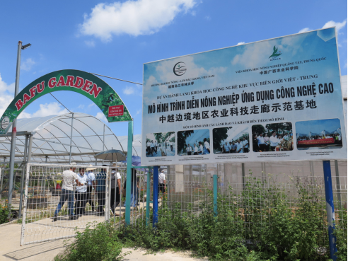 共享智能红利  走向美好未来——人工智能创新合作让中越互利合作之路越走越宽广