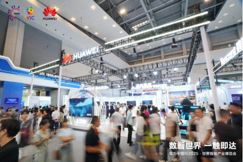 华为中国行2025·重庆AI+制造行业大会，解锁制造业转型的关键答案