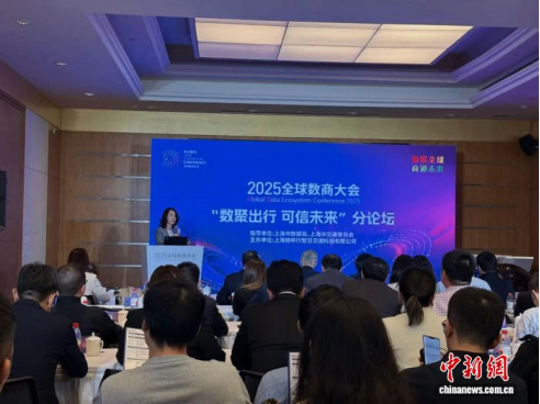 上海打造全国首个出行服务可信数据生态 MaaS平台赋能数据价值释放