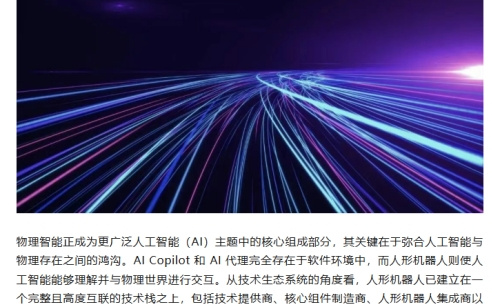 2050年人形机器人市场规模达5万亿美元，每10人就有1台